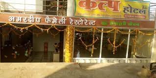 Amardeep Famaily Restaurant